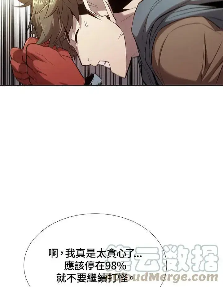 漫画《驯兽大师》第28话第4张图