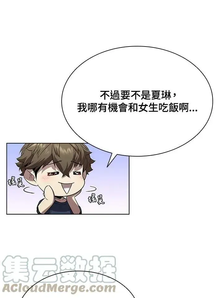 漫画《驯兽大师》第28话第40张图
