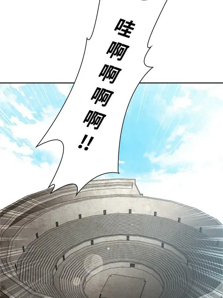 漫画《驯兽大师》第28话第45张图