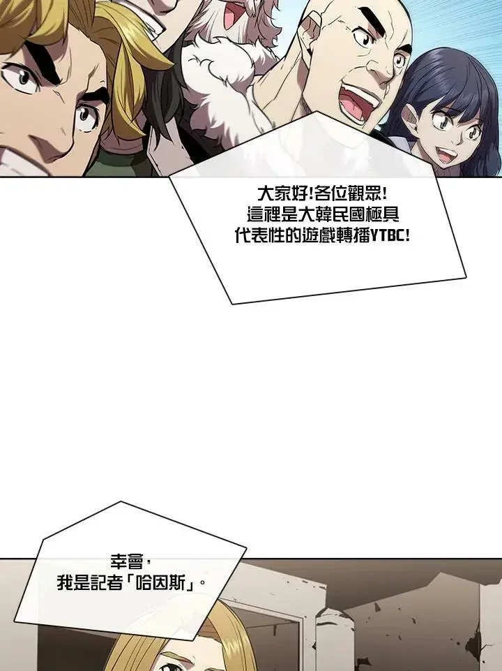 漫画《驯兽大师》第28话第47张图