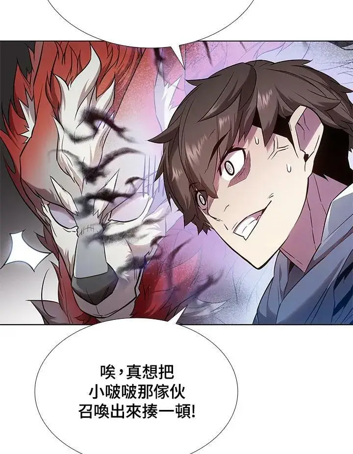 漫画《驯兽大师》第28话第5张图