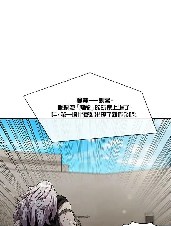 漫画《驯兽大师》第28话第53张图