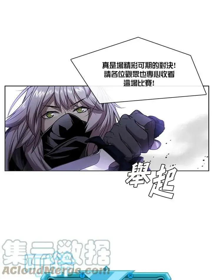 漫画《驯兽大师》第28话第55张图
