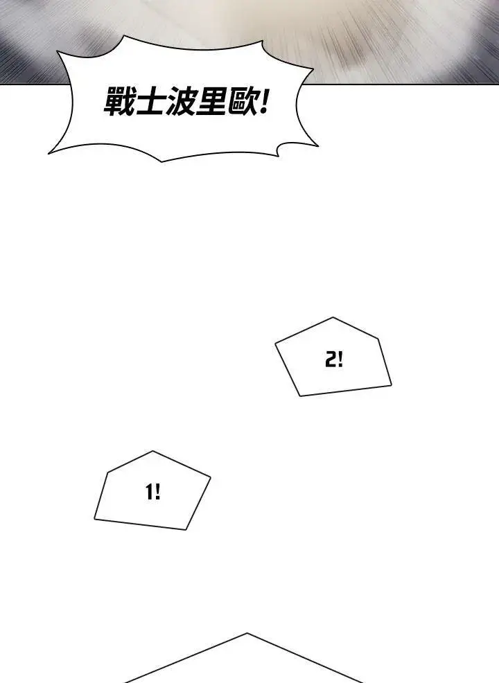 漫画《驯兽大师》第28话第59张图