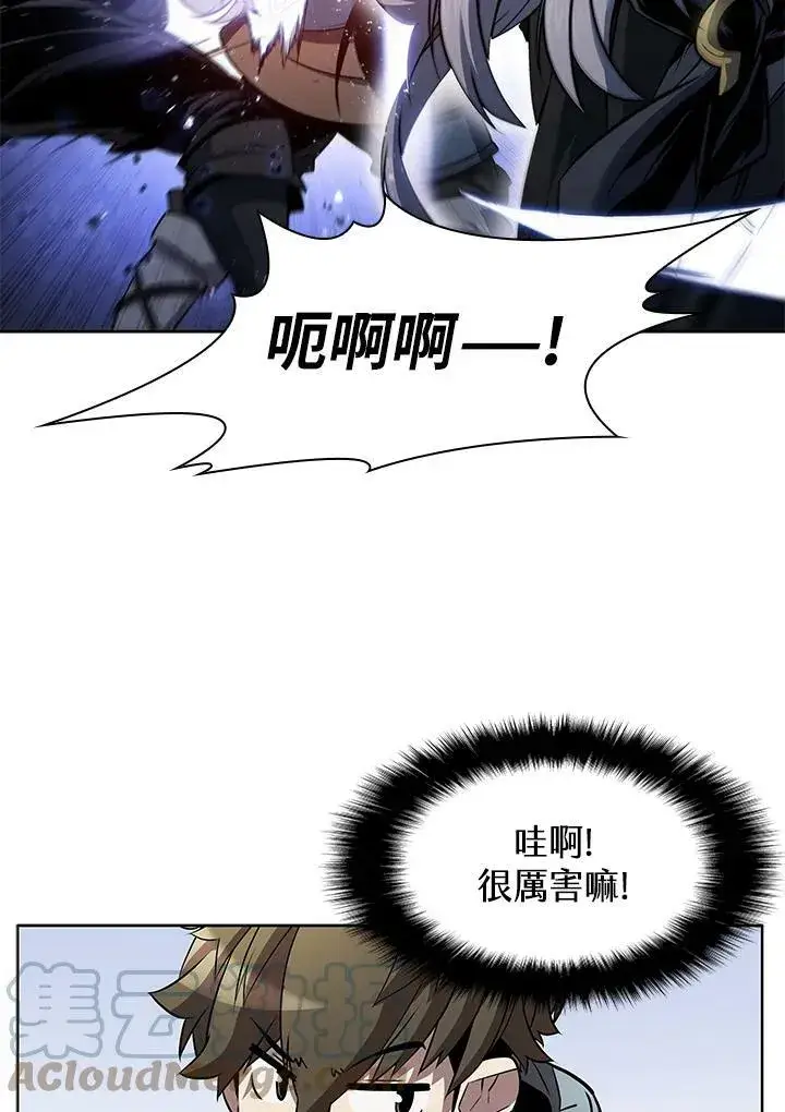 漫画《驯兽大师》第28话第67张图