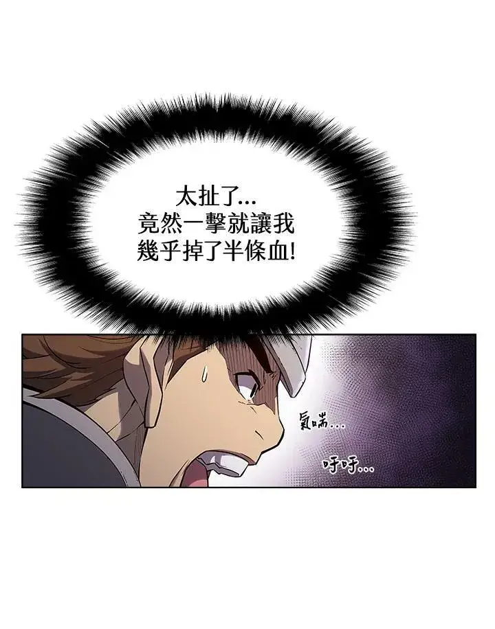 漫画《驯兽大师》第28话第71张图