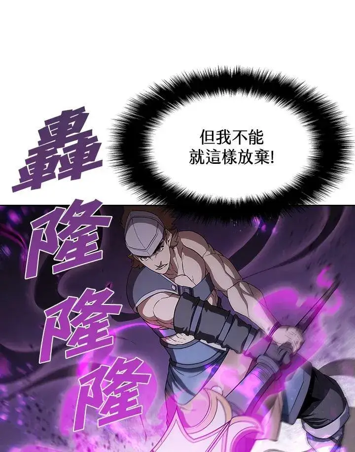 漫画《驯兽大师》第28话第72张图