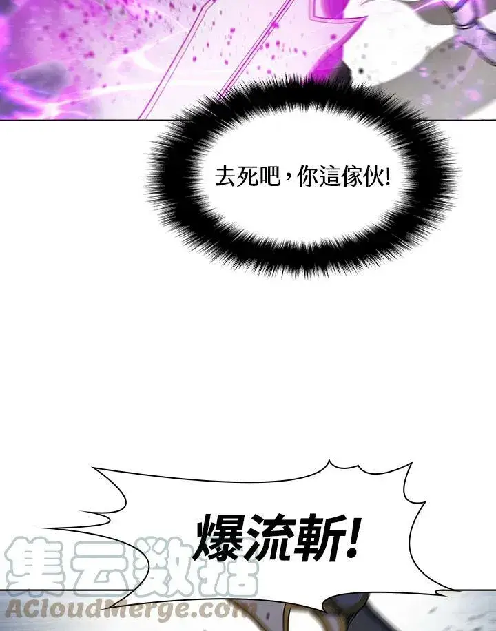 漫画《驯兽大师》第28话第73张图