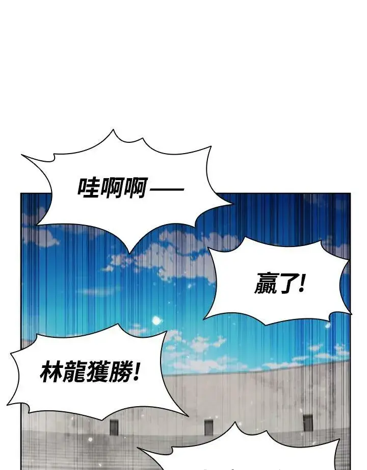 漫画《驯兽大师》第28话第83张图