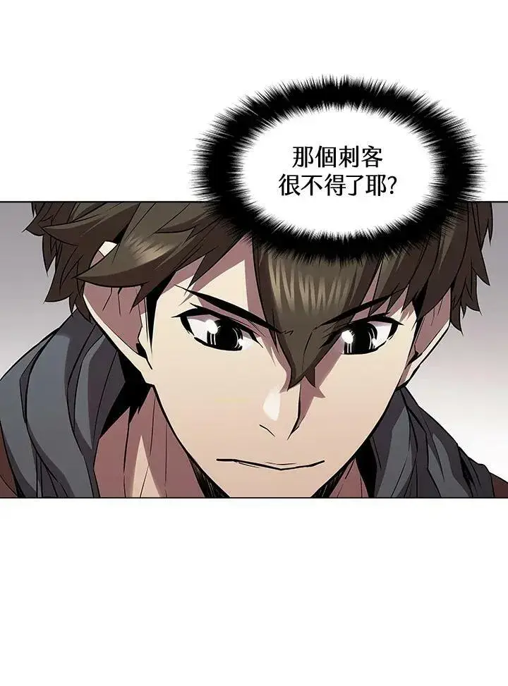 漫画《驯兽大师》第28话第87张图