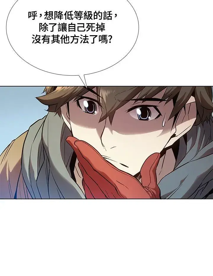 漫画《驯兽大师》第28话第9张图