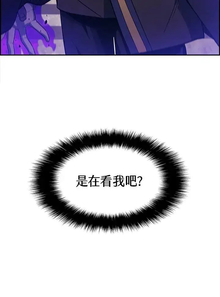 漫画《驯兽大师》第28话第93张图