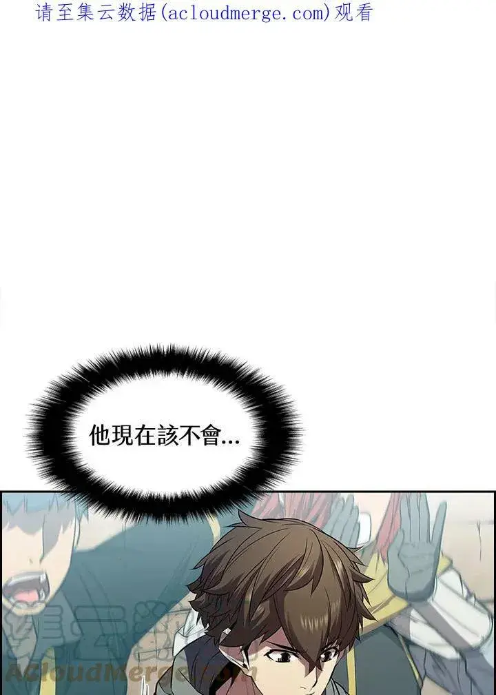漫画《驯兽大师》第28话第95张图