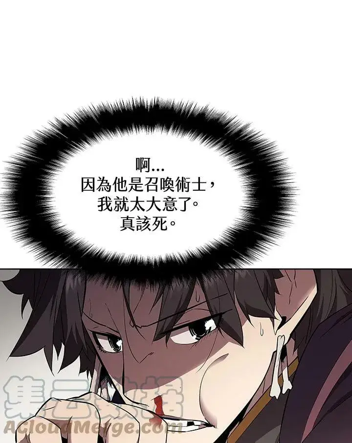 漫画《驯兽大师》第29话第101张图