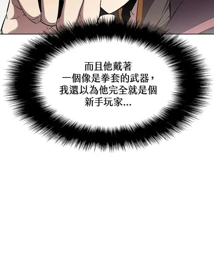 漫画《驯兽大师》第29话第102张图