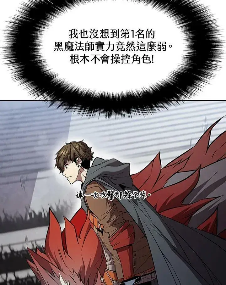 漫画《驯兽大师》第29话第107张图