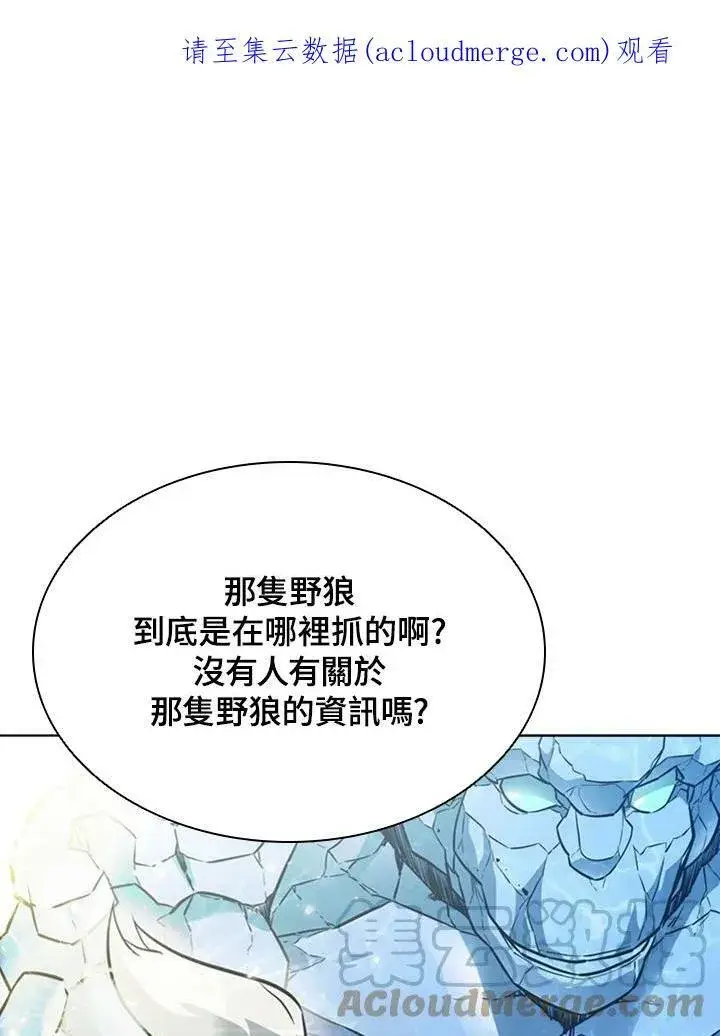 漫画《驯兽大师》第29话第114张图