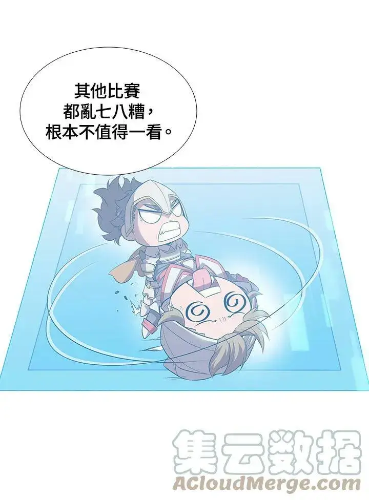 漫画《驯兽大师》第29话第13张图