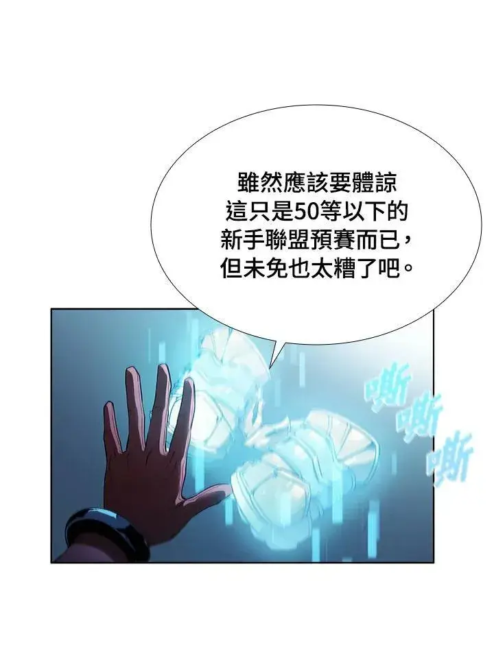 漫画《驯兽大师》第29话第15张图
