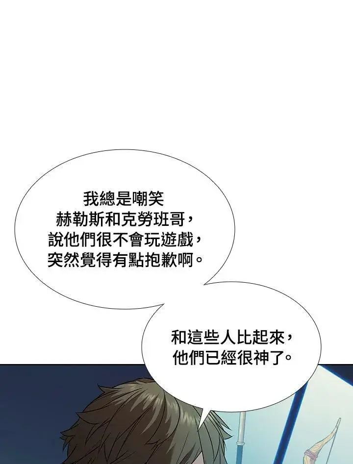 漫画《驯兽大师》第29话第16张图