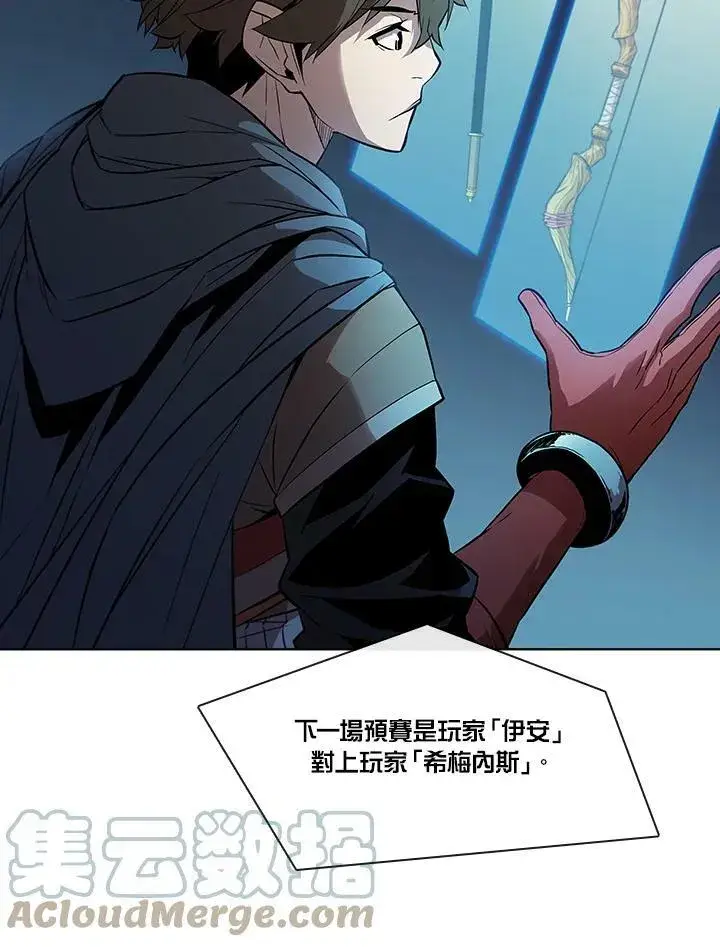 漫画《驯兽大师》第29话第17张图