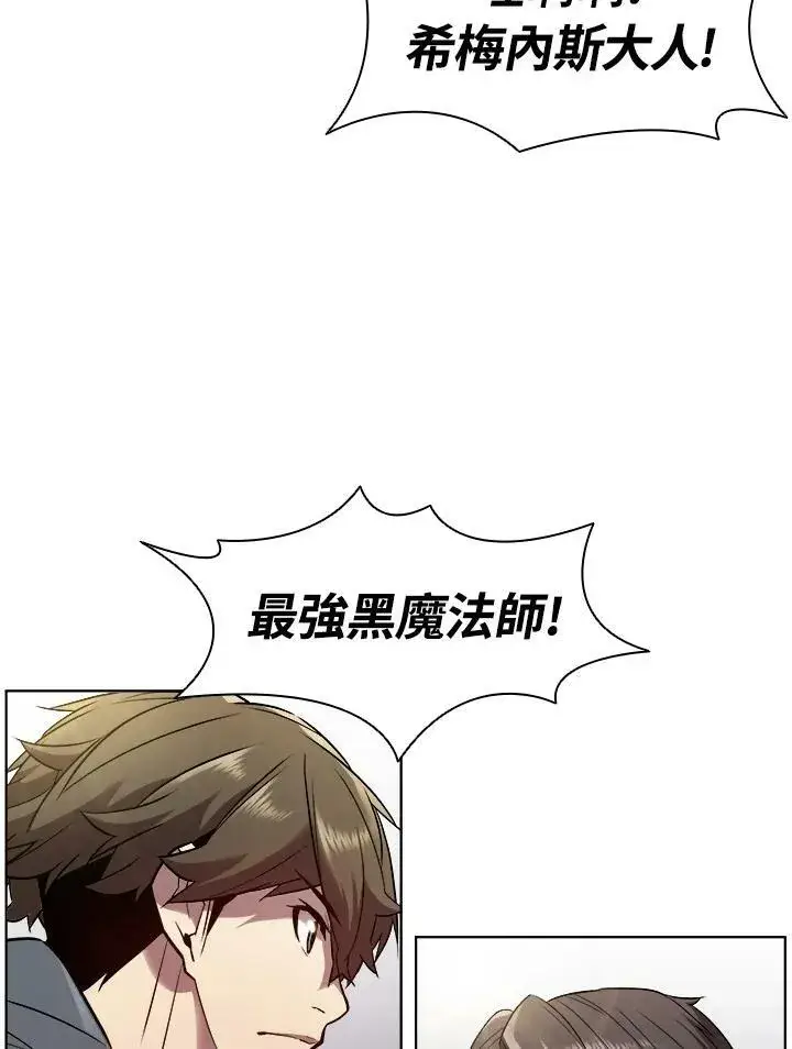 漫画《驯兽大师》第29话第23张图