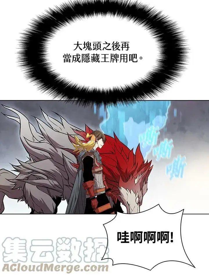 漫画《驯兽大师》第29话第25张图