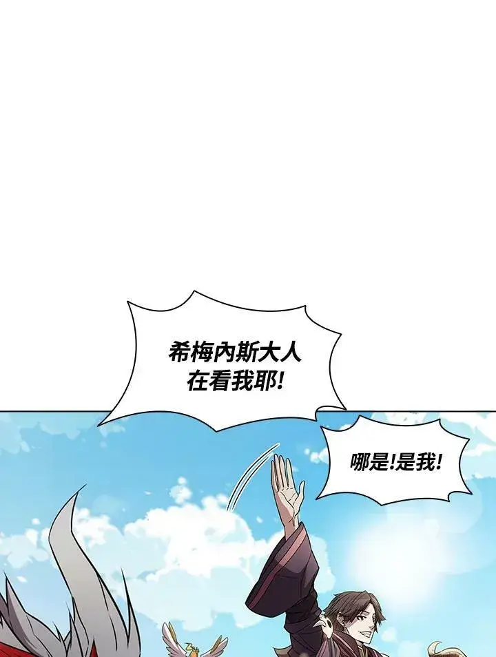 漫画《驯兽大师》第29话第26张图