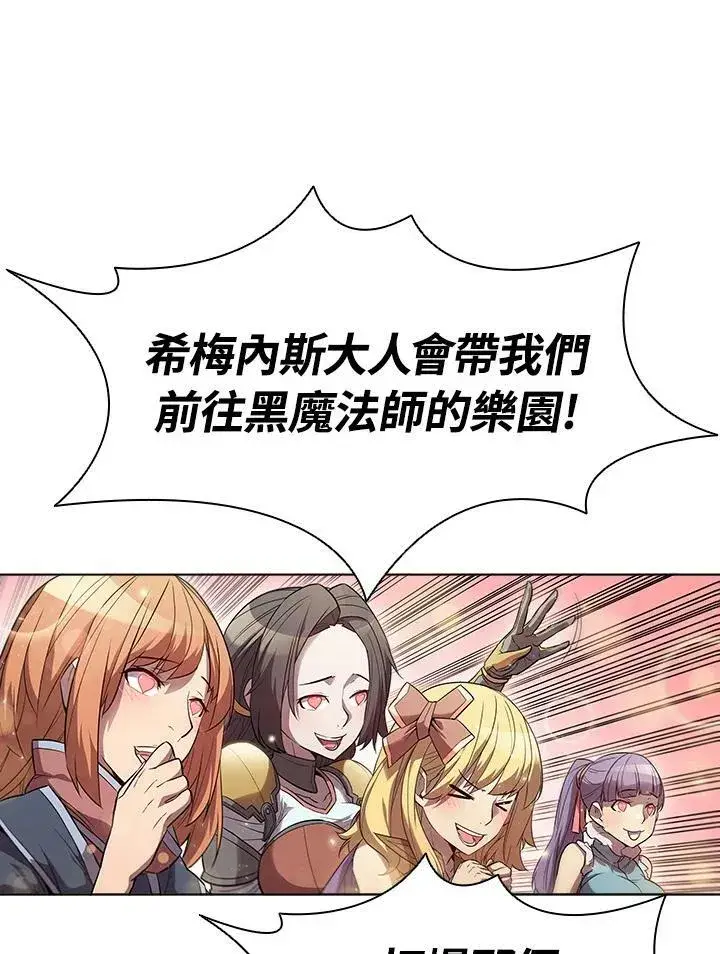 漫画《驯兽大师》第29话第28张图