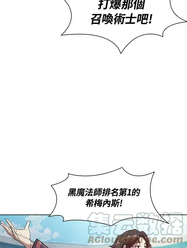 漫画《驯兽大师》第29话第29张图