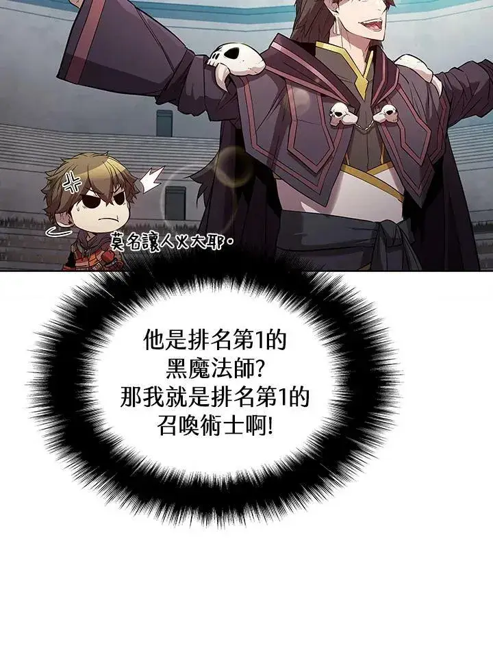 漫画《驯兽大师》第29话第30张图