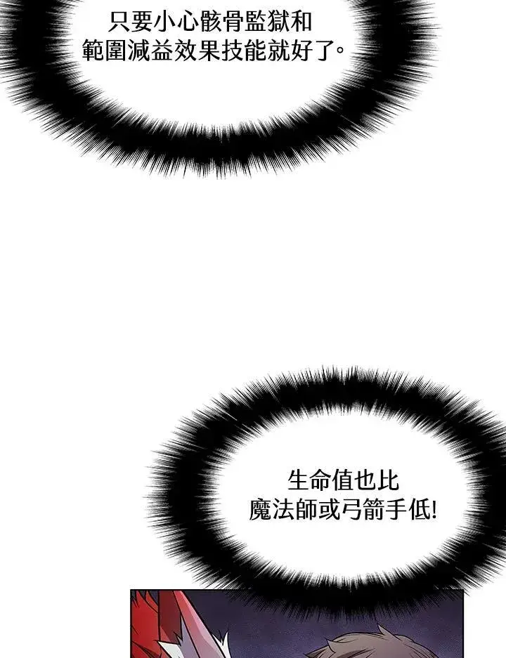 漫画《驯兽大师》第29话第32张图