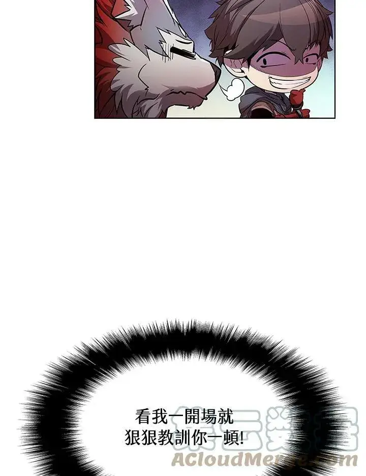 漫画《驯兽大师》第29话第33张图