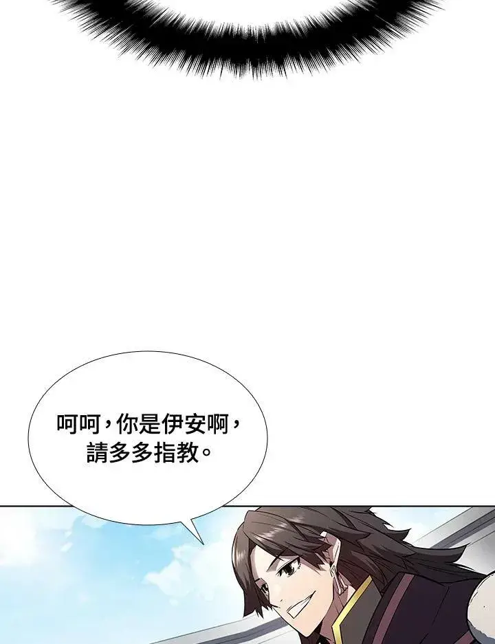 漫画《驯兽大师》第29话第34张图