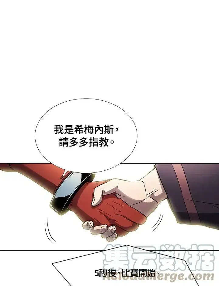 漫画《驯兽大师》第29话第37张图