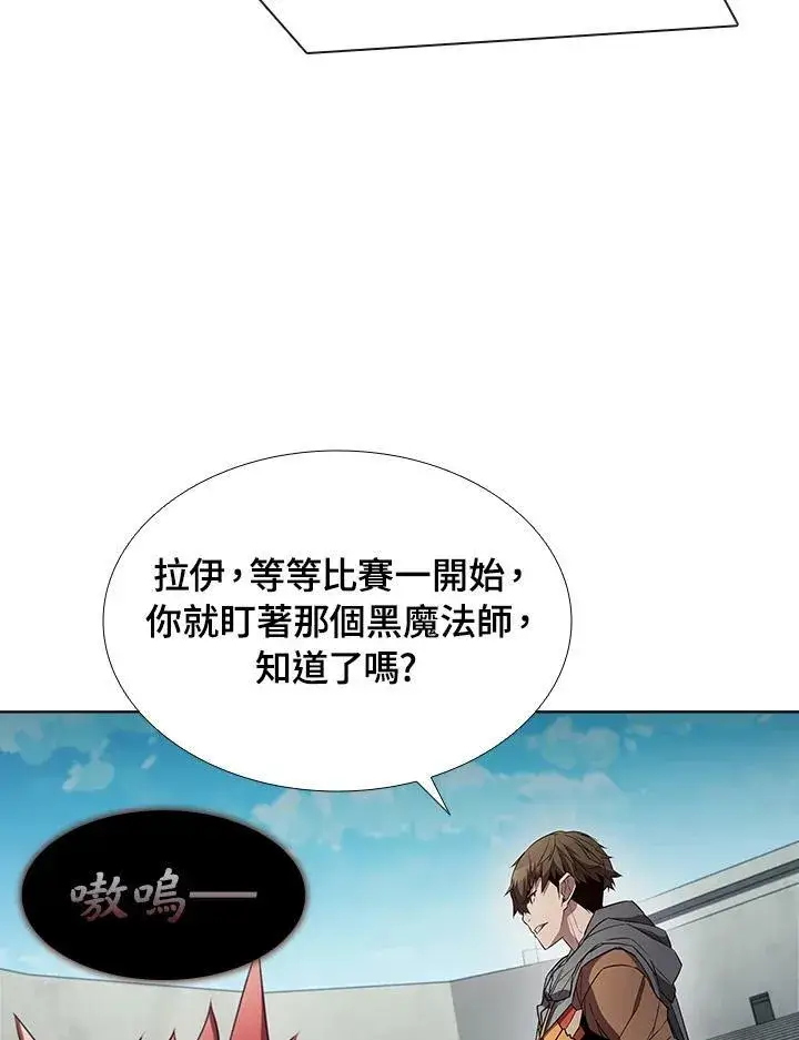 漫画《驯兽大师》第29话第38张图