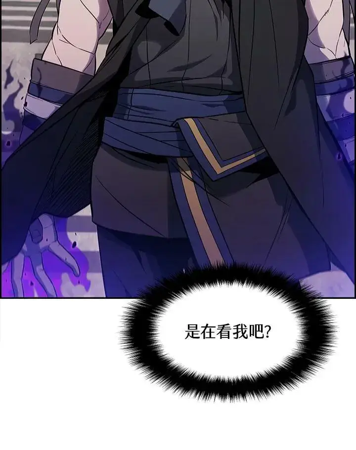 漫画《驯兽大师》第29话第4张图