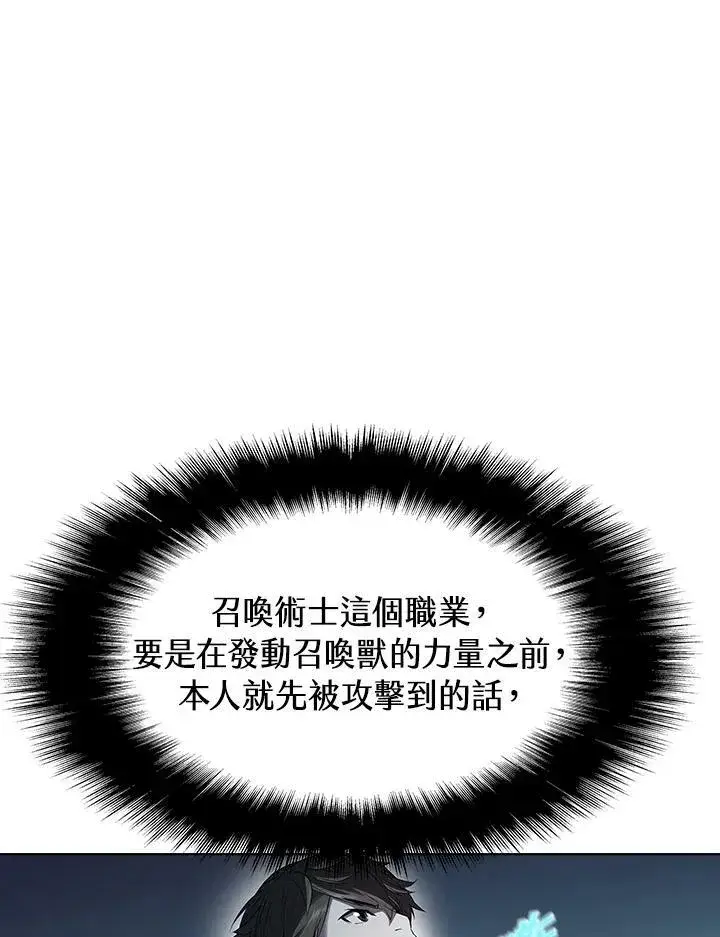 漫画《驯兽大师》第29话第40张图