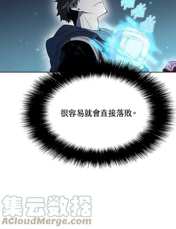 漫画《驯兽大师》第29话第41张图
