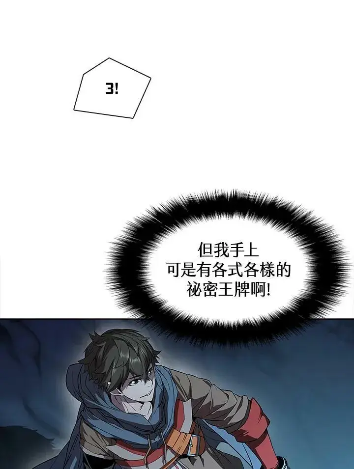 漫画《驯兽大师》第29话第42张图