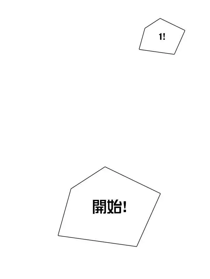漫画《驯兽大师》第29话第44张图