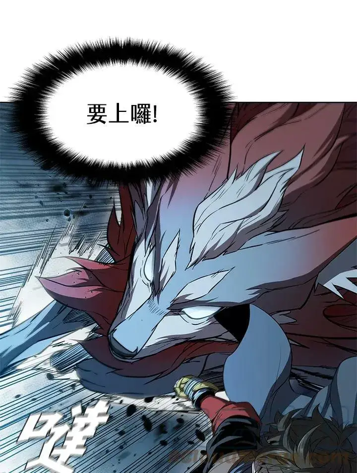 漫画《驯兽大师》第29话第45张图