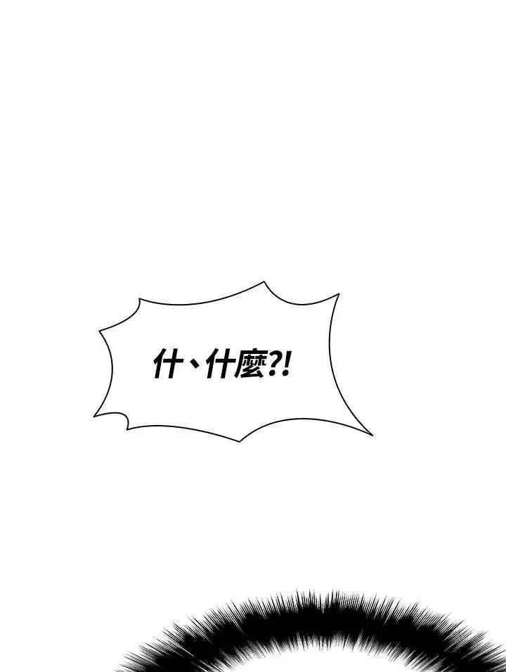 漫画《驯兽大师》第29话第47张图
