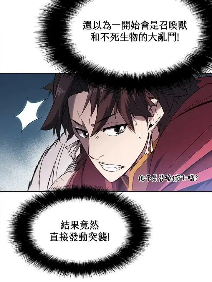 漫画《驯兽大师》第29话第48张图