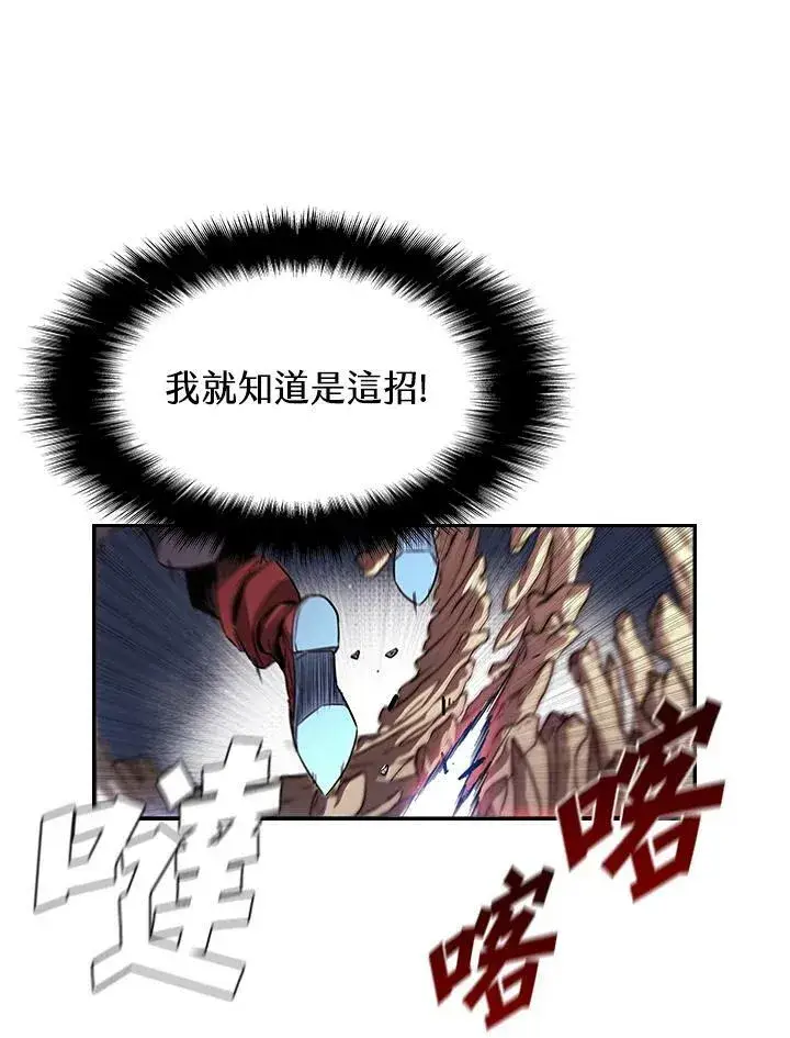 漫画《驯兽大师》第29话第51张图