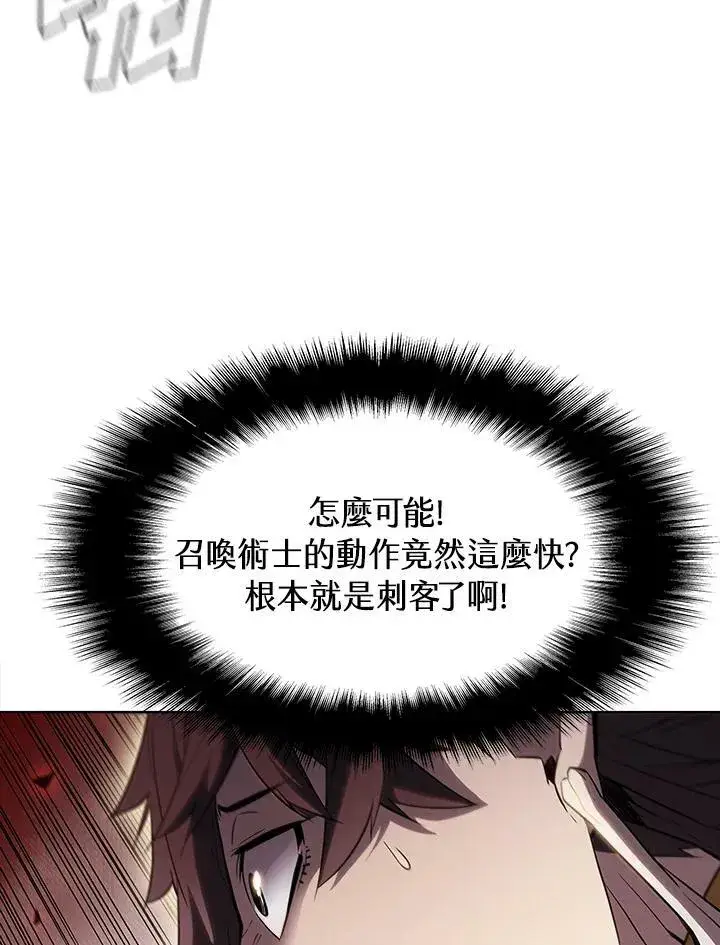 漫画《驯兽大师》第29话第54张图