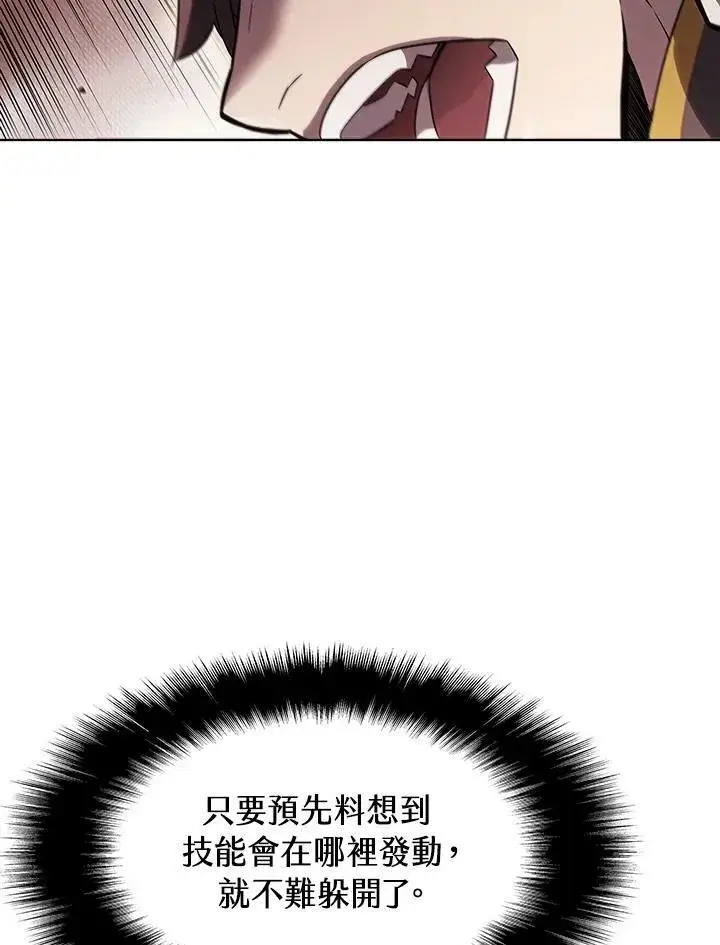 漫画《驯兽大师》第29话第55张图