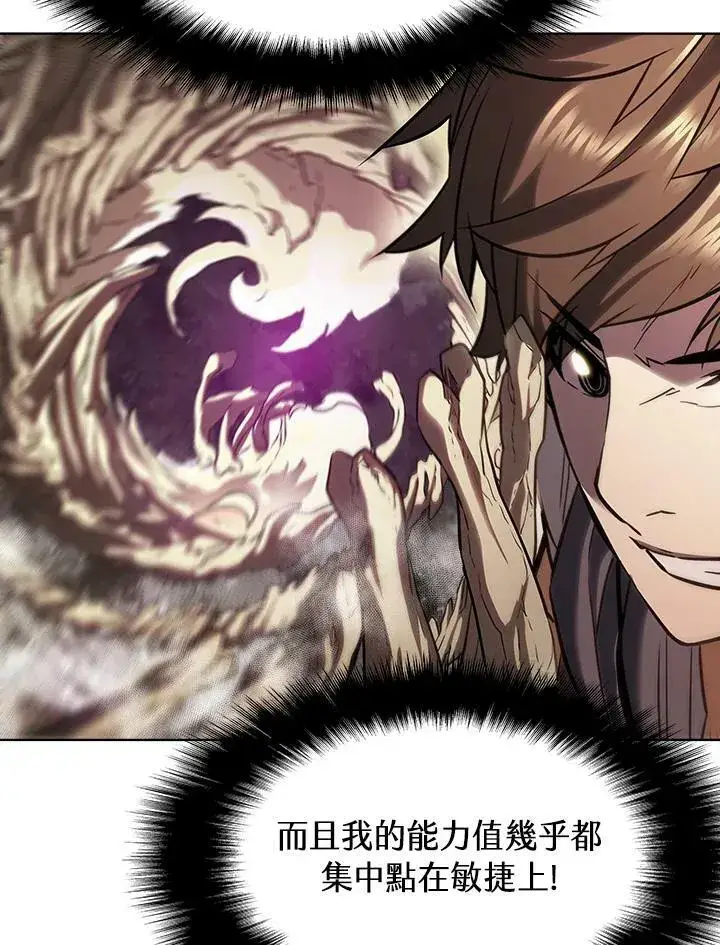 漫画《驯兽大师》第29话第56张图