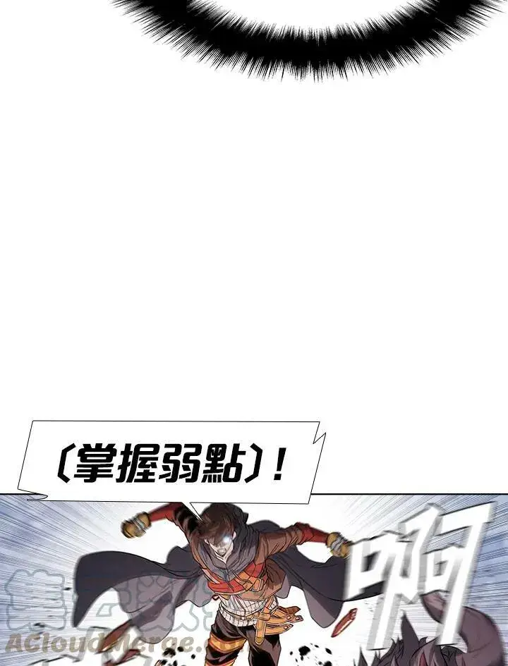 漫画《驯兽大师》第29话第57张图