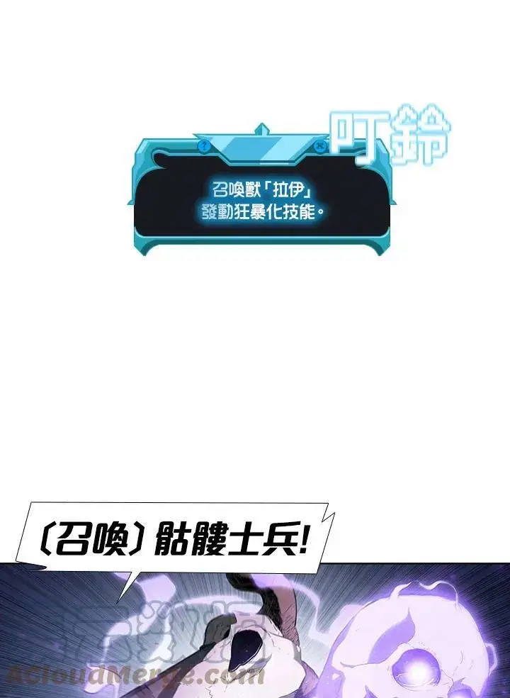 漫画《驯兽大师》第29话第61张图